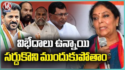 Congress Strategy Committee Meeting Concluded, Discussion On Telangana Elections | Delhi | V6 News