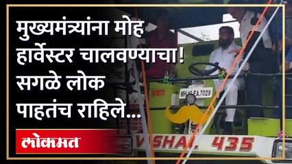 जळगावात मुख्यमंत्र्यांनी काय केलं? तुम्ही पाहायलाच हवं