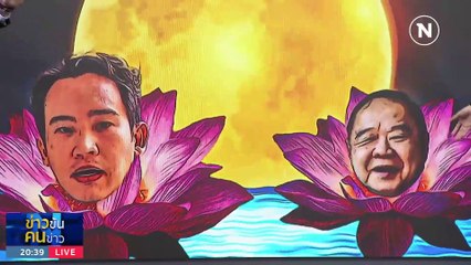 บัวน้อยคอยรัก | ข่าวข้นคนข่าว | 27 มิ.ย. 66 | PART1