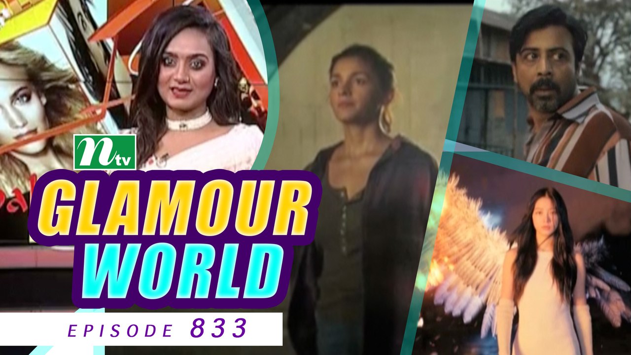 Glamour World | EP 833