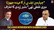 Shabbar Zaidi confesses leaving Chairman FBR post was a mistake