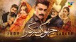 Jhok Sarkar Episode 04 - [Eng Sub] - Farhan Saeed - Hiba Bukhari ] - Best Pakistani Dramas - 27th June