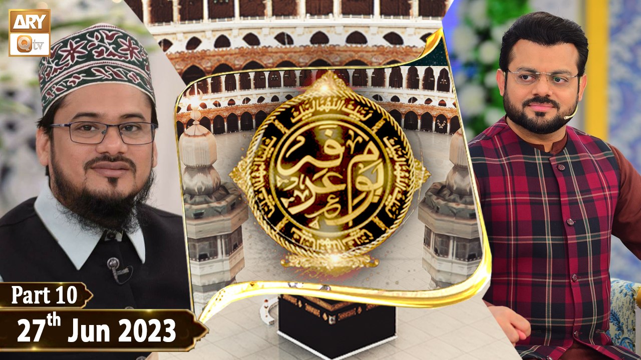 Youm ul Arafah 2023 - Special Transmission - 27th June 2023 - Hajj 2023 - Part 10 - ARY Qtv