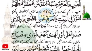 Darood e Taj  _ درود تاج _ Best Urdu Text _ Beautiful Voice Darood Taj Shareef _ learn Quran