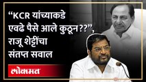 10 वर्षांपूर्वी गुजरात मॉडेलने आम्हाला फसवले मग हे तेलंगणा मॉडेल खरे की खोटे??..