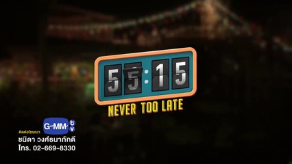 55_15 Never Too Late -Ep15- Eng sub BL