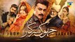 Recap - Jhok Sarkar Episode 03 - [ Farhan Saeed - Hiba Bukhari ] -  Best Pakistani Dramas 27 June 23