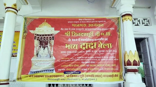 दादाबाड़ी में उमडे़ंगे देशभर के श्रद्धालु, आज से दादा मेला की शुरुआत