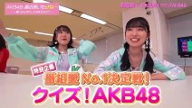 【AKB48】2023_06_27「AKB48、最近聞いたよね…」#38,裏エピ大公開！番組愛No_1チームは？クイズAKB48-BV16g4y1N7Cg