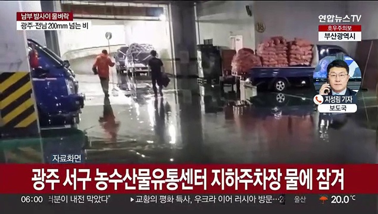 밤새 폭우로 주민 실종 등 피해 속출…호우경보 확대