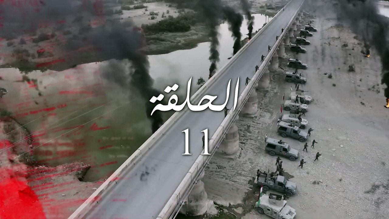 ليلة السقوط - الموسم1 - الحلقة11