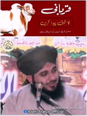 Qurbani Khush Dili Se Karni Chahiye By Peer Ajmal Raza Qadri official Bayan