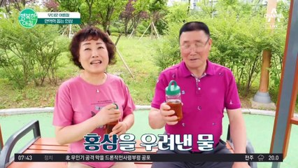 한국의 특산물! 여름 원기 회복 돕는 '인삼'! 인삼 활용 밥상 공개 #인삼 #면역력