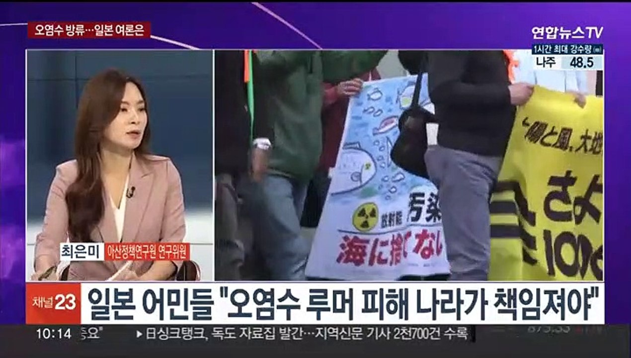 [뉴스포커스] 일 정부, 한국 '화이트리스트' 복원…오염수 방류 '임박'