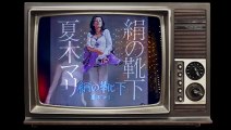 夏木マリ--絹の靴下 / 昭和歌謡曲ベストヒット大全集