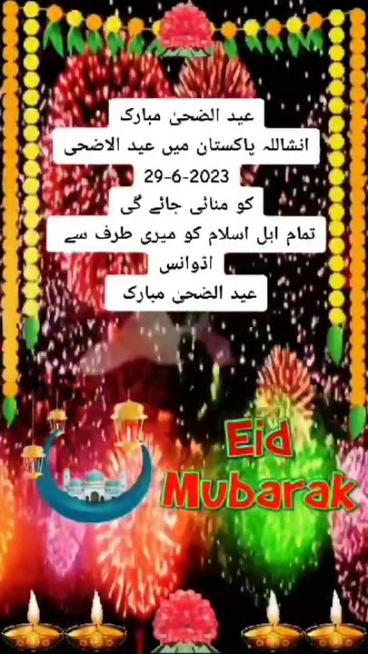 Advance Eid Mobarak