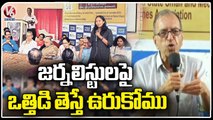 Round Table Meeting On Journalism - Troll Gangs | Pasham Yadagiri | V6 News