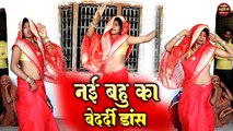 Dehati Nach Geet \ पिया बिन अंगना भावे नहीं | Dehati Dance Video | Nai Bahu Ka Dance | Pooja Kishori
