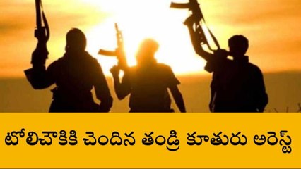 హైదరాబాద్‌లో ఉగ్ర లింకుల కలకలం..!