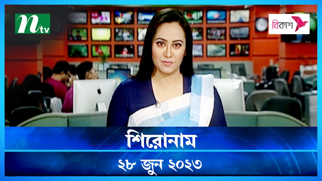 Shironam | 28 June 2023