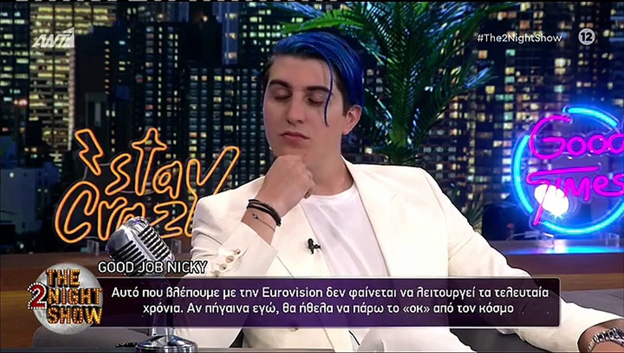 Good Job Nicky για Eurovision