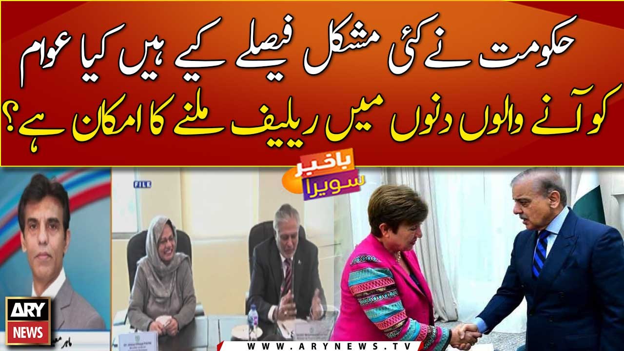 Will Pakistanis get relief anytime soon?