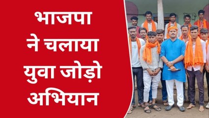 सेंधवा: 400 युवाओं ने थामा भाजपा का हाथ, युवा जोड़ो अभियान की हुई शुरुआत