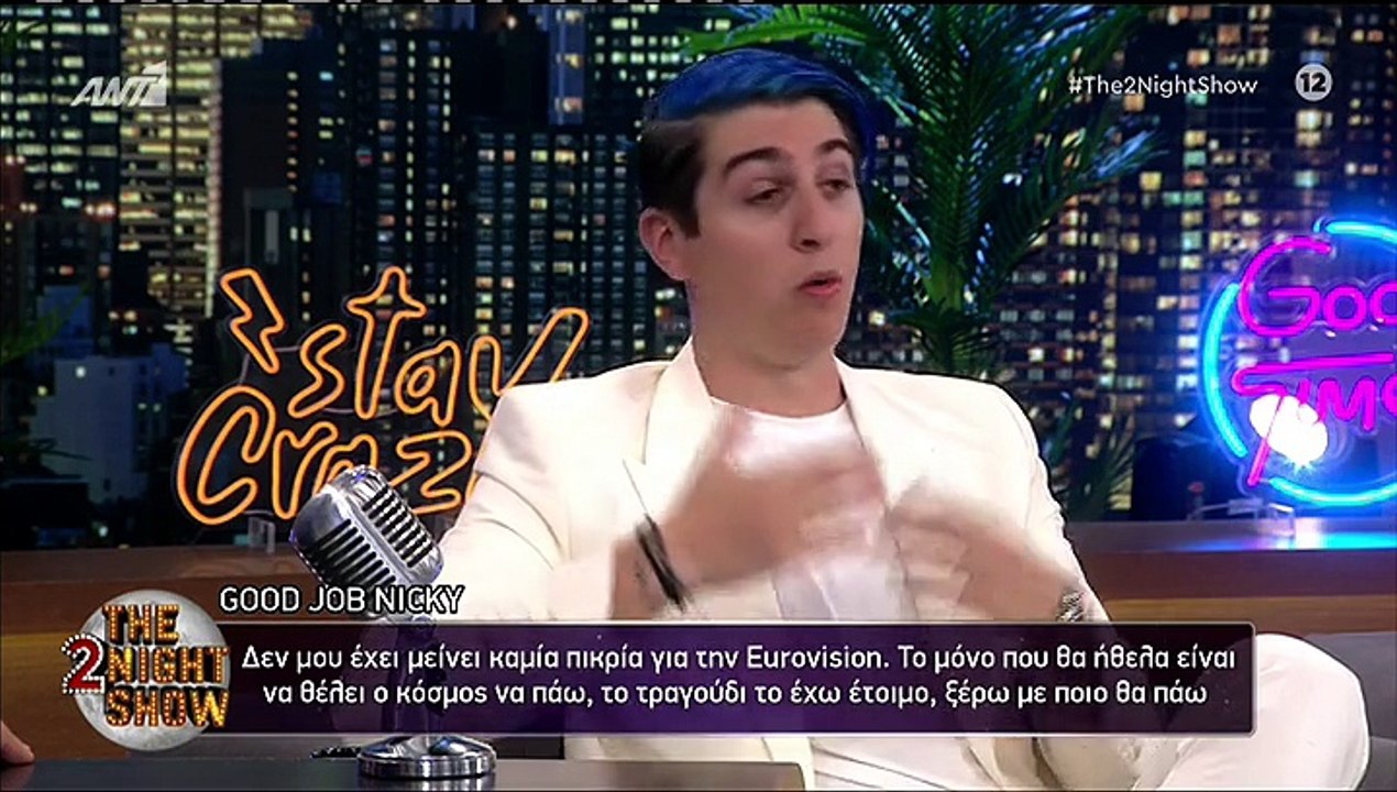 Good Job Nicky: «Αν ο κόσμος θέλει να πάω Eurovision, έχω ήδη έτοιμο το τραγούδι»