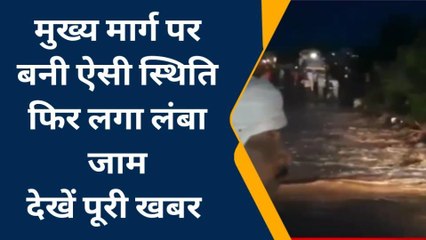 बिछियाः उफान पर नदी-नाले,जान जोखिम में डाल लोग कर रहे जिंदगी से खिलवाड़