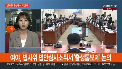 국회, 출생통보제 처리 무게…야, 이태원특별법 패스트트랙 추진