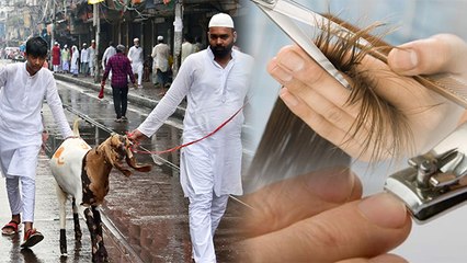 Eid Al Adha 2023: क़ुरबानी से पहले नाखून और बाल काटना चाहिए | Qurbani Se Pehle Nakhun Aur Baal Katna