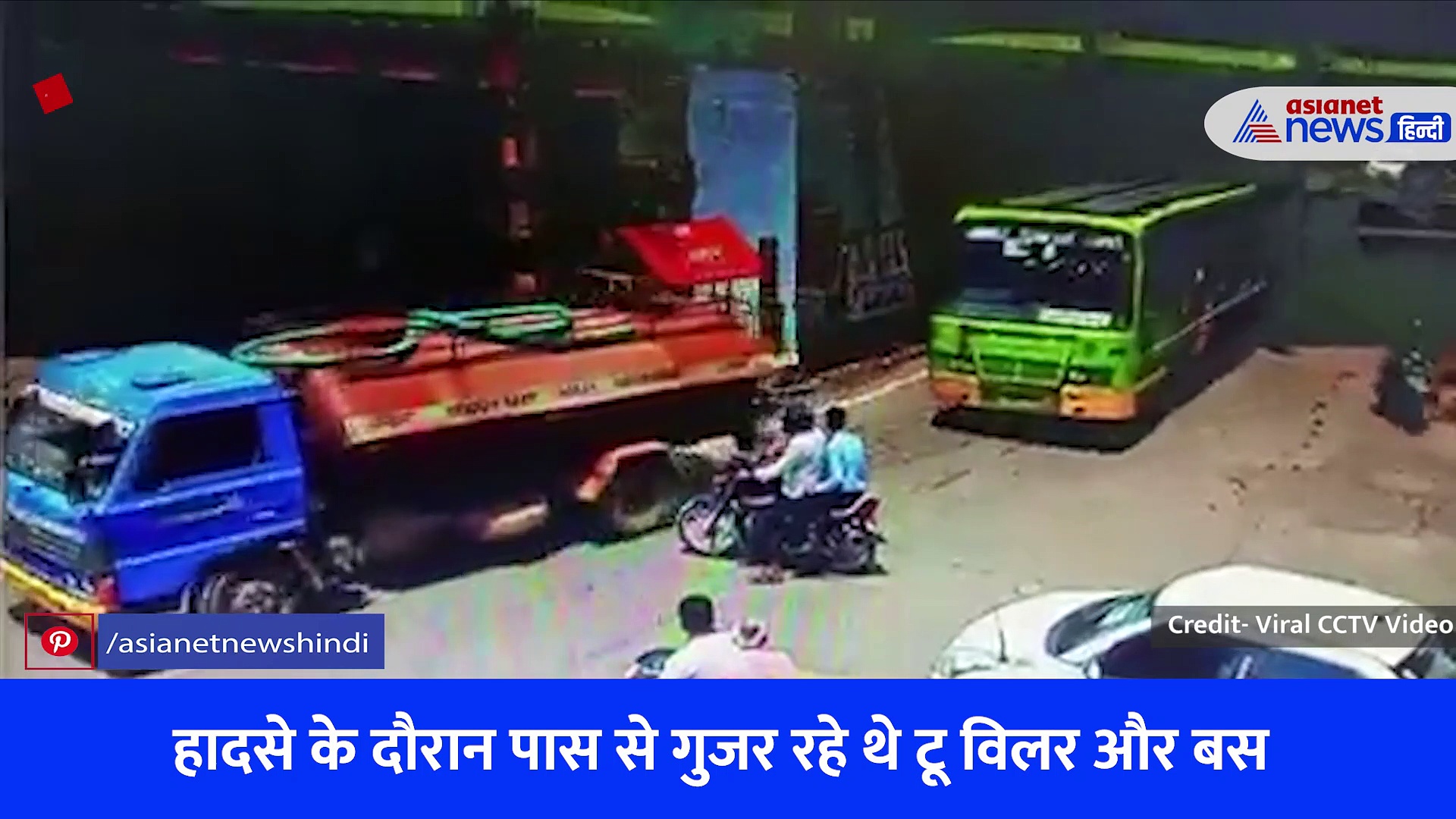 कर्नाटक: बाल-बाल बची कई लोगों की जान, बीच सड़क पर अचानक ही गिरा लोहे का पिलर, देखें Video