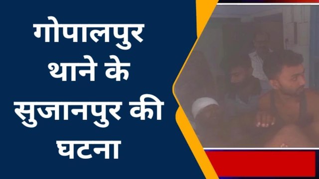 BREAKING: गोपालगंज में जमीन विवाद को लेकर दो पक्षों में खूनी संघर्ष, दो महिला समेत पांच घायल