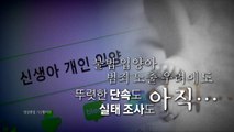 [영상] '실태조사라도'...온라인서 판치는 '불법 입양' / YTN