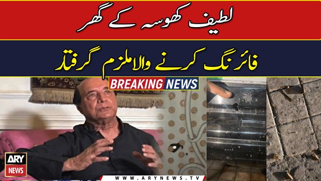 Person involved in firing on Latif Khosa house arrested