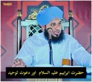 Hazrat Ibrahim alaihis Salam Ka Waqia Peer Ajmal Shahid Bayan