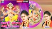 Pushpa Mahant _ Ganesh Bhajan Geet _ Pahli Vandana He Gauri Ke Lala _ New Chhattisgarhi Bhakti Gana