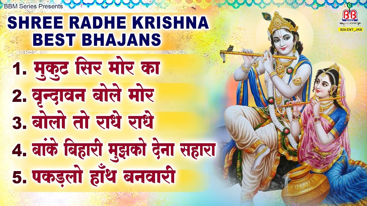 Shree Radhe Krishna Best Bhajans Best Bhajan Mridul krishna Shastri