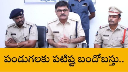 పల్నాడు: జిల్లాలో కట్టుదిట్టమైన బందోబస్తు.. ఎందుకో తెలుసా?