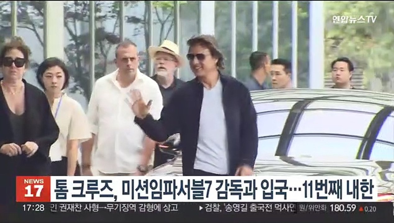 톰 크루즈, '미션임파서블7' 감독과 오늘 입국…11번째 내한