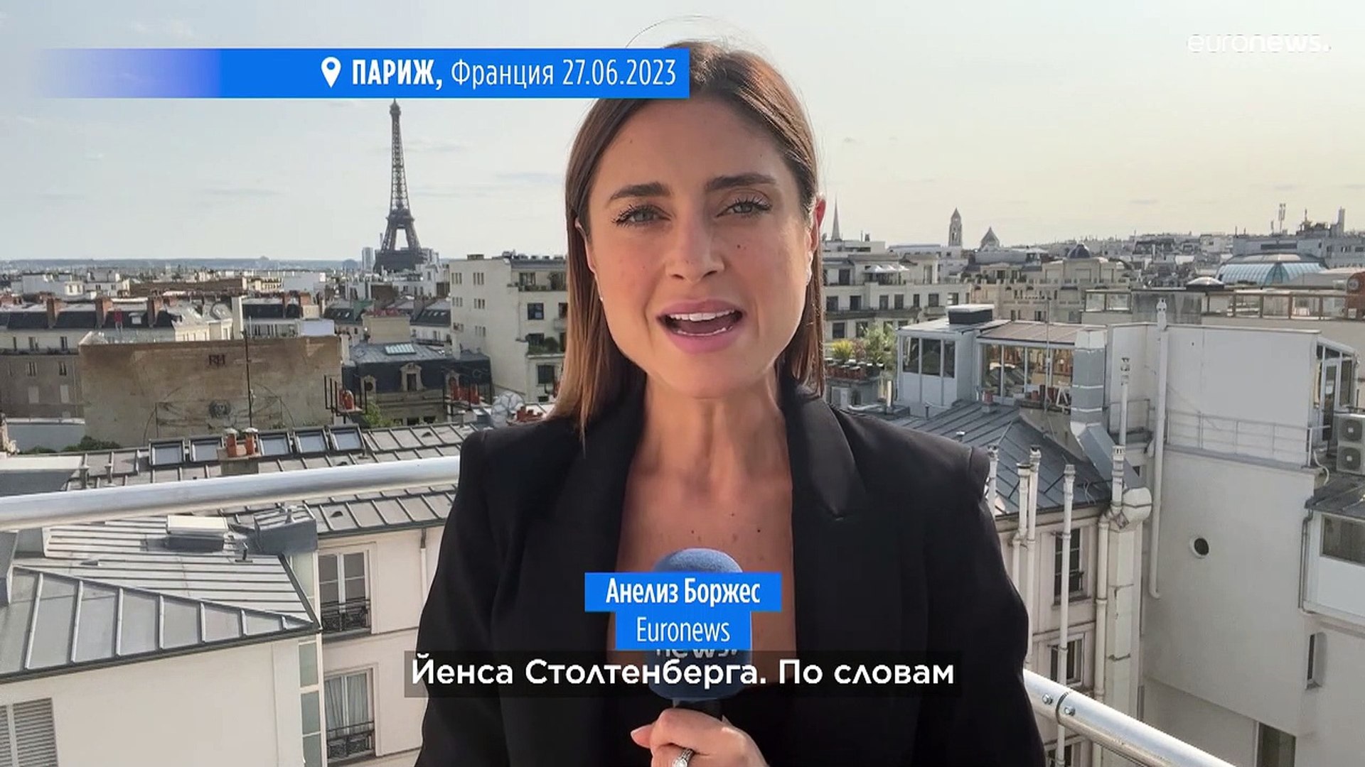 ⁣Встреча в Париже: Макрон и Столтенберг обсудят пригожинский
