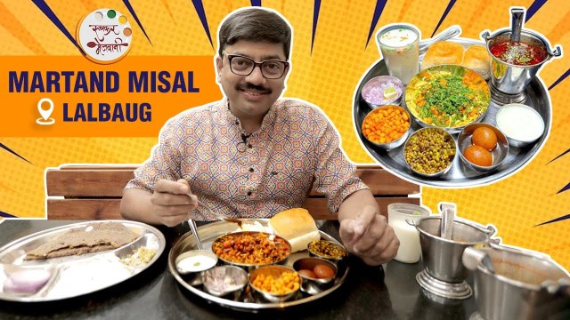 तिखट,झन्नाटेदार आणि लाजवाब अशी मार्तंड मिसळ | Lip smacking Martand Misal Lalbaug | Chef Tushar