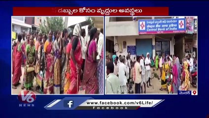 Farmers Queue Line At Central Bank For Paddy Procurement Money | Veldurthi | Medak | V6 News