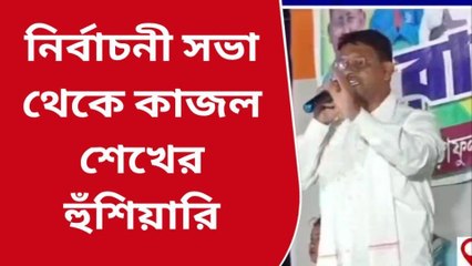 বীরভূম: বাহিনী দুদিন পর চলে যাবে, থাকব আমরা!! কেষ্টর চেয়ে লম্বা হচ্ছে কাজলের ছায়া?