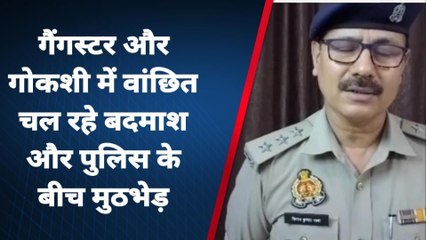 अमरोहा: पुलिस का ऑपरेशन लंगड़ा जारी, गोली लगने से गौ तस्कर घायल