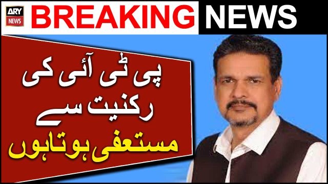 Former MNA Akram Cheema resigns from PTI membership