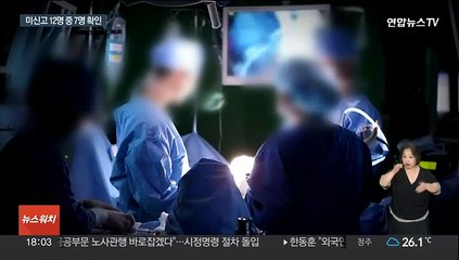 '미신고 영아' 7명 안전확인…"이주민·베이비박스 의탁"