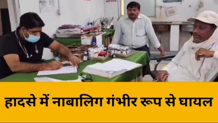 महोबा: हाइटेंशन लाइन की चपेट मे आया नाबालिग, गंभीर रूप से हुआ घायल