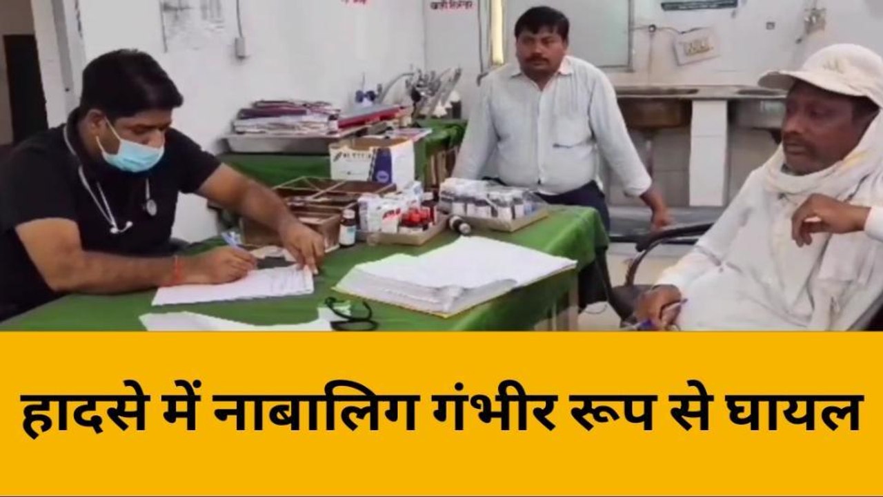 महोबा: हाइटेंशन लाइन की चपेट मे आया नाबालिग, गं...