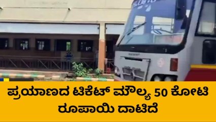 ಹುಬ್ಬಳ್ಳಿ : ವಾಯುವ್ಯ ಸಾರಿಗೆಯಲ್ಲಿ 2 ಕೋಟಿ ದಾಟಿದ ಮಹಿಳಾ ಪ್ರಯಾಣಿಕರ ಸಂಚಾರ
